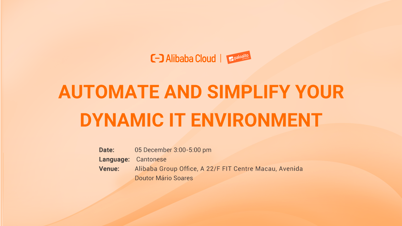 Alibaba Cloud & Palo Alto Networks Workshop