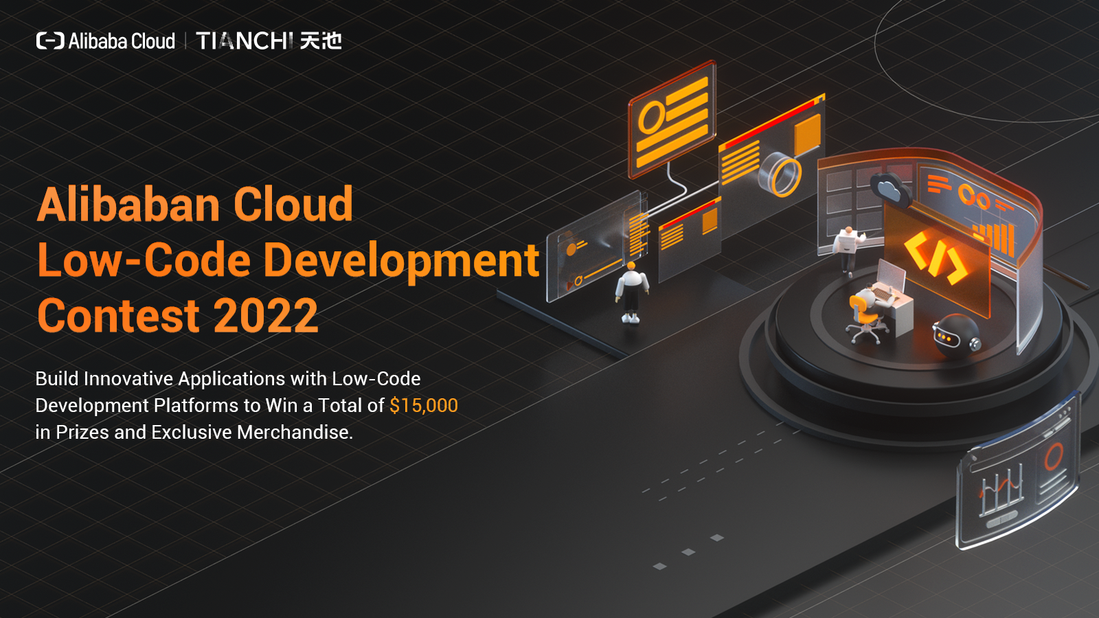 Alibaba Cloud Low-Code Development Contest 2022