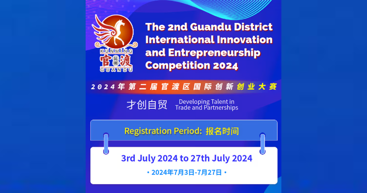 THE 2ND "TALENT CREATION FREE TRADE" INTERNATIONAL INNOVATION AND ENTREPRENEURSHIP COMPETITION
