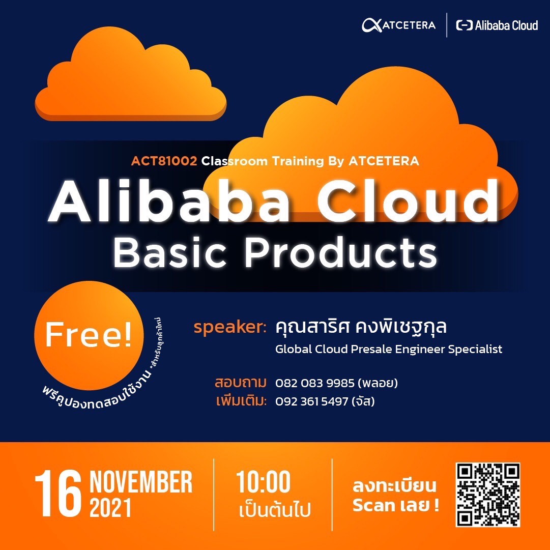 Alibaba Cloud Basic Products Training