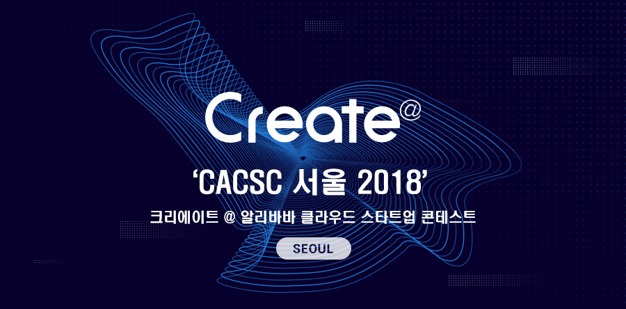 Create@ Alibaba Cloud Startup Contest - Seoul, S. Korea